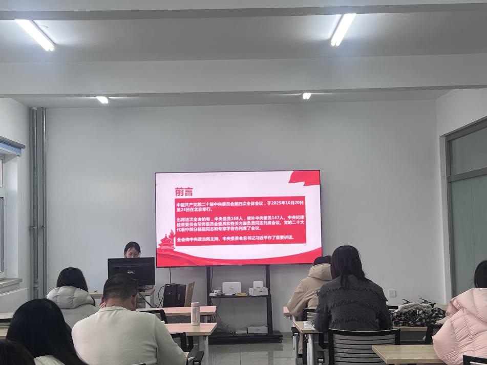 研究生黨總支召開學(xué)習(xí)貫徹黨的二十屆四中全會精神